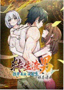 58动漫九号观测站漫画原作